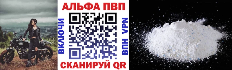 наркотики Каменск-Уральский Альфа ПВП VHQ