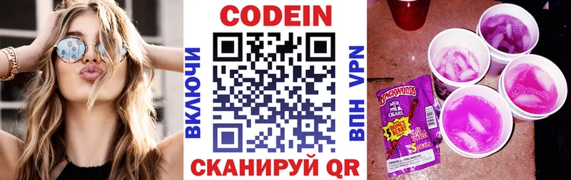 дарнет шоп  дарк нет телеграм  Кодеиновый сироп Lean Purple Drank  Каменск-Уральский 