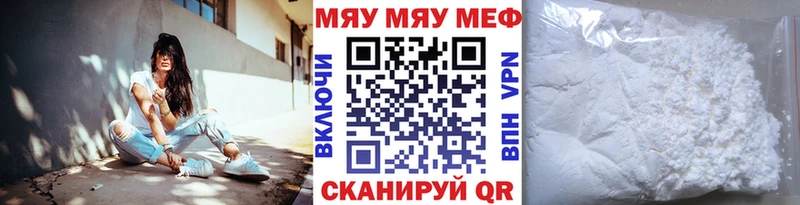 МЯУ-МЯУ mephedrone  цена   Каменск-Уральский 
